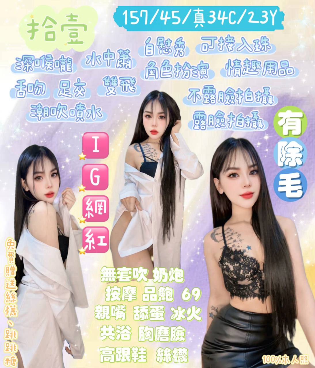 台北 嚕嚕 胸圍34G 身高165 年齡22